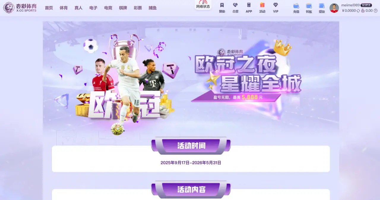 如何高效参与杏彩体育优惠活动