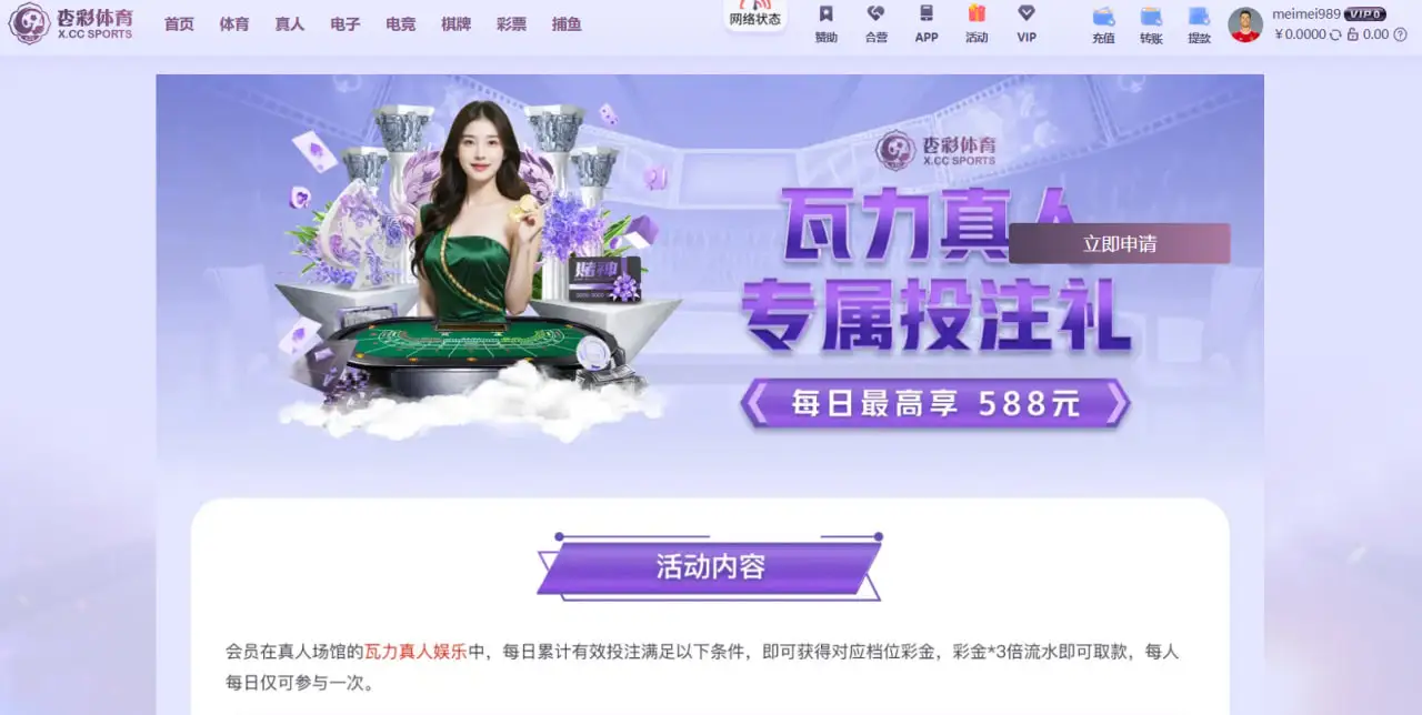 平台优惠活动更新与注意事项