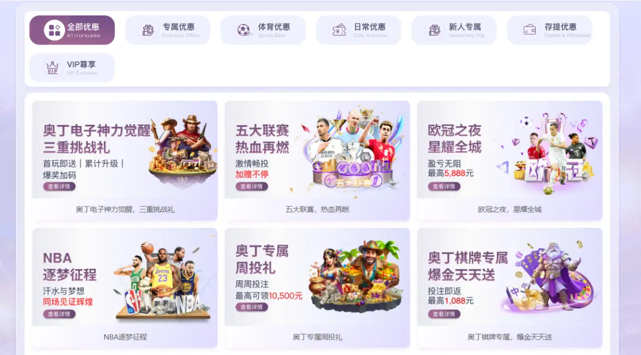 最新优惠活动带来的优势