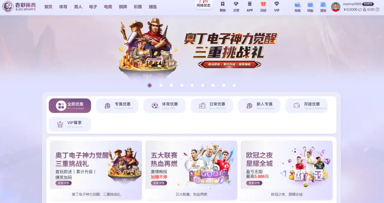 杏彩体育优惠活动全面解析