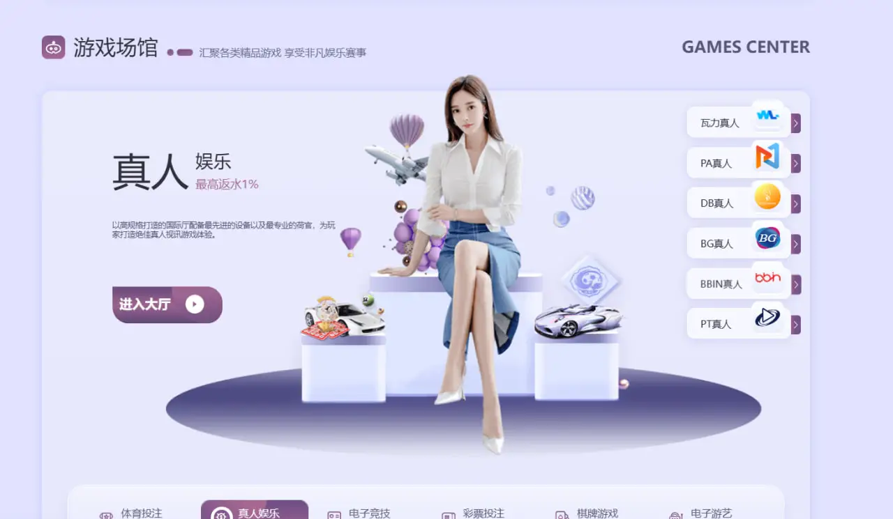 杏彩体育的主要功能与特色